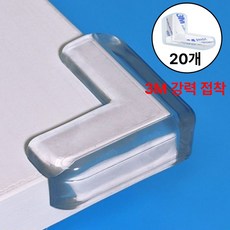 벡사 강력접착 투명 모서리 보호대 20P, 20개