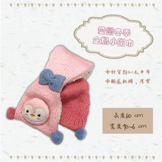 正韓飾品 韓國愛戀冬季企鵝圍巾 (孩童用) 小圍巾 現貨供應