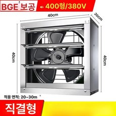 대형 환기팬 공장 환풍기 축사 산업용 고출력 배기팬, 400 380 V 5, 기본 색상