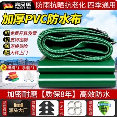 대형 방수포 방수 지붕 천막 양면PVC코팅 PVC 캔버스 2x3m 갑바 15년 야외 그늘막, K. 4x5m, C. PVC 방수포