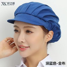 廚房餐飲餐廳防塵工作帽 透氣 女款, 深藍純色,韓版花色：單層工作帽, 1個