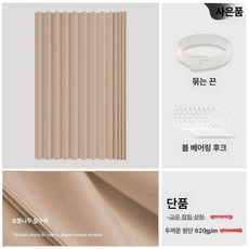공간 분리 가벽 가림막 파티션 셀프 사무실 원룸, [75-110] 120x190, [무천공] 우통살구 [봉X 후크]