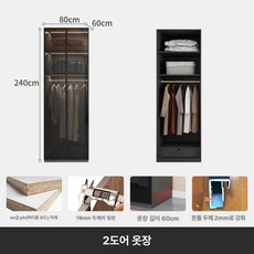 로즈포레 원목 옷장 L형 유리문 맞춤형 드레스룸 수납장, 0.8m 2도어 옷장 2.4m