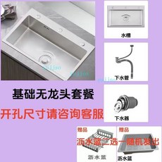 304不鏽鋼 單槽 廚房水槽, 1個, 不鏽鋼色基礎套餐（槽+下水+隨機瀝水）,不鏽鋼色-外徑-50*45