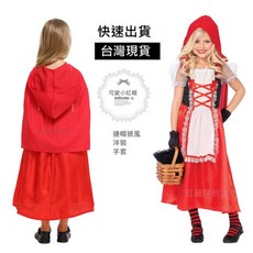 萬聖節派對舞會 聖誕節 小紅帽造型服 歐美風甜美系長裙 (贈手套), 1個, S