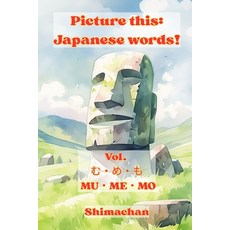 (영문도서)Picture this: Japanese words! Vol. む・め・も - MU... Paperback, Independently Published, English, 9798274996006