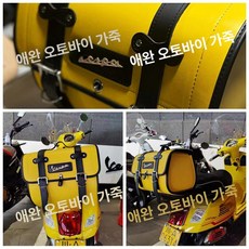 레트로 오토바이 방수 가죽 가방 리어백 탑박스 백, 옐로우 민트 방수 가죽 베스파, 기본 모델명/품번
