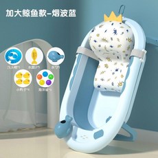 嬰兒寶寶可摺疊浴盆坐躺兩用大號浴桶 電子感溫 煙波藍, 全新加大加厚款 0-8歲 ,芙蓉粉-單盆