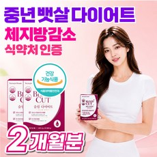 다이어트 보조제 뱃살 혈당컷 50대 중년 여성 남성 탄수화물 컷팅제 체지방 감소 식약청인증 가르시니아, 2박스, 60정