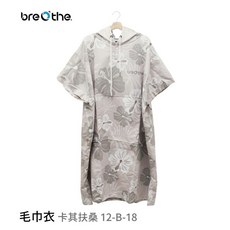 浮兒樂 水呼吸 Breathe 多色毛巾衣, 卡其扶桑, 1個