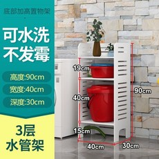 浴室洗衣機旁置物架, 百葉款水管架90-40-30, 1個