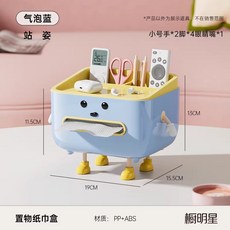 UFORU 티슈박스 거실 찻탁 장식품 휴지 상자 차량용 휴지통 수납장 침실 리모컨 휴지함, 12. 버블 블루 서있는자세 DIY(소형)