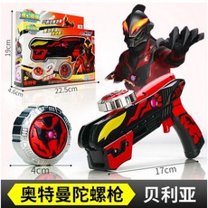 靈動創想 戰鬥陀螺 奧特曼陀螺槍 3款正版 奧特曼 超人力霸王 鹹蛋超人 6款 戰鬥盤 玩具 送禮, 1個, 陀螺槍-貝利亞