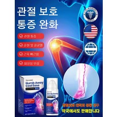 수족 바디 관절 스프레이 관절 스프레이 과학적인 배합 허브 추출 건강 관리 불편 완화, 50ml