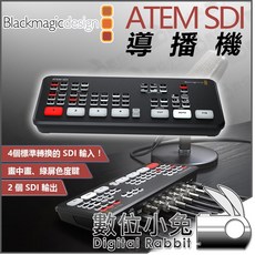 數位小兔 Blackmagic ATEM SDI 導播機 直播 BMD 4路 MINI 去背 切換台 廣播 轉換