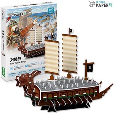 이순신 거북선장난감 교육용 입체퍼즐 종이모형만들기, 1개