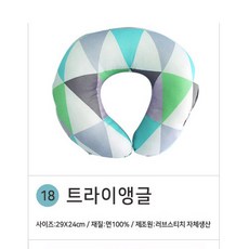 러브스티치 유아목베개, 18_트라이앵글