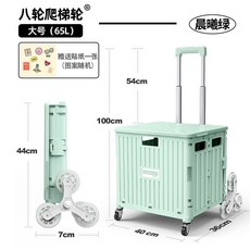 HOMSMART 四轮万向轮 中号(45L) 树莓粉, S065萬向輪-綠65L, 1個