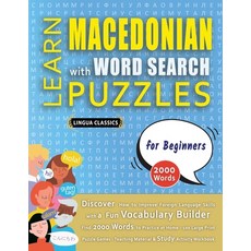 (영문도서) LEARN MACEDONIAN WITH WORD SEARCH PUZZLES FOR BEGINNERS - Discover How to Impro... Paperback, Linguas Classics, English, 9798349039959
