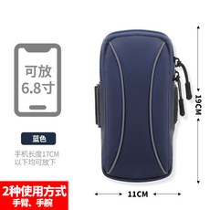 跑步手機臂包戶外手機袋男女款通用手臂帶運動手機臂套手腕包防水
