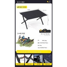 캠핑용 접이식 롤 테이블 의자 세트 휴대용, 흑요석 블랙 90 M