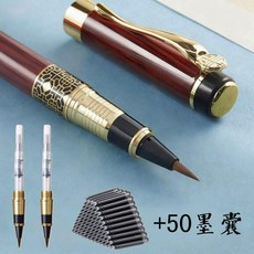 筆式毛筆 狼毫軟頭 書法專用 可換墨囊, 1個, 紅木紋紅帽,狼毫小楷+墨囊20支
