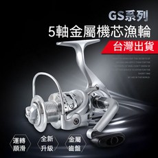 漁輪 紡車輪 金屬漁輪 不銹鋼打黑路亞紡車輪 海竿遠投輪 海桿輪 魚綫輪 捲線器 釣魚 路亞竿 前打輪 磯釣 海釣, 銀色GS1000型(小號),不送線