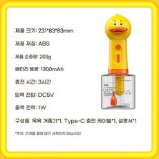 강아지샴푸거품기 버블메이커 충전용 샤워젤 버블머신 자동폼 목욕 0오리 목욕거품기계, A. 욕조 거품 기계