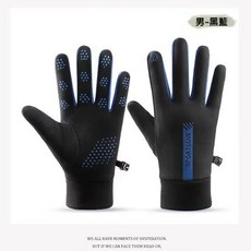 保暖手套 女式加絨防滑防風機車手套 騎行運動觸屏手套, 豎標男士-黑藍色
