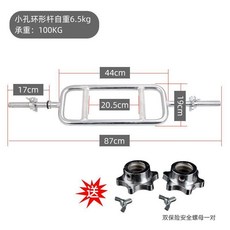 實心環形奧桿 100KG 承重, 1個, 小孔環形桿（直徑2.5cm）送螺母