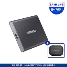 삼성전자 외장SSD T7 MU-PC2T0T/WW + 파우치, 타이탄 그레이, 2TB 타이탄 그레이, 2TB