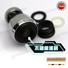 防濺加長起泡節水器 360度旋轉 兩段式出水, 1個, 多功能龍頭