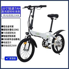 【臺灣保固】折疊電動自行車 成人折疊自行車 可充電 超輕便攜代步車 成年人自行車 變速自行車 電動腳踏車 電動車, 18號銘途48V7A超輕直充款白色, 1個