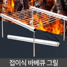 420G bbq grill 매직 바베큐 홈그릴 훈제 선반 메쉬 테이블 홈파티 정원 야외 테라스 캠핑 낚시 선상, 1개
