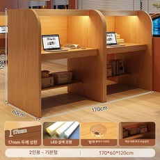 스카책상 도서관 북카페 공부방 테이블 독서실 스터디 집중력 칸막이 데스크, 2인용 낮은 170x60x120cm B
