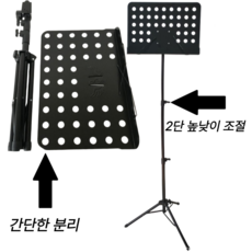세모 악기 거치대 보면대 악보대 접이식, 1개