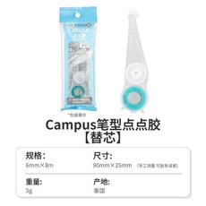 型大容量手工可換點狀雙面膠學生手賬字母, 1個, 替芯, N/A
