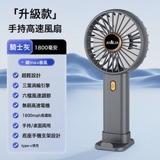 新款USB手持便攜式迷你小風扇戶外充電學生迷你大風力迷你電風扇, 騎士灰:9*5.5*18.8