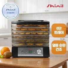 신일 6단 디지털 식품건조기, SFD-D250WK(기본6단블랙)