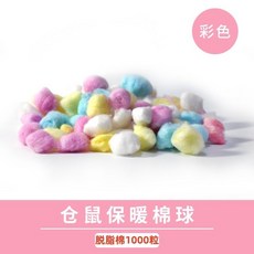 倉鼠保暖棉花 冬季寵物用品 脫脂棉球 金絲熊過冬 彩色棉球 倉鼠墊料, 1個, 七彩祥雲 （小寵過暖鼕）,202粒（可用兩個月）