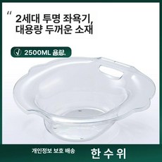 좌욕의자 가정용좌훈기 좌욕기 접이식 성인 좌욕 두꺼운, 2500ML 대형 투명 볼, 1개