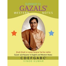 (영문도서) Superhit 51 Gazals' Western Notes: Gazals' and Nazams' in English and Western N... Paperback, Notion Press, 9781685549343