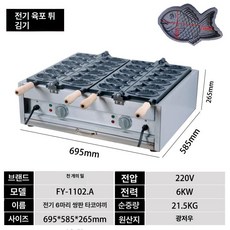 미니 붕어빵 기계 태양산업 전기식 만들기 가정용 장사 타이야끼 간식, 기본 모델명/품번, 전기 가열 이중판 12줄