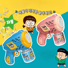 오베이요 LED 비누방울 버블건 자동 비눗방울총, 1개, 블루