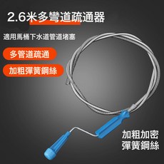 DFMEI 通下水道疏通廚房管道廁所堵塞萬能捅渠馬桶疏通器的工具, 1個, 2.6米:如圖
