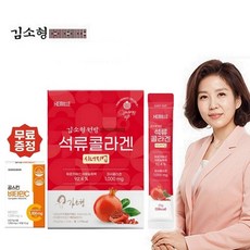 [무료증정] 김소형 석류콜라겐 시너지업 + (증정) 비타민C 1박스 무료 증정, 2개, 750g