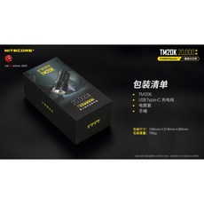 電筒王 NITECORE TM20K 20000流明 強光戰術手電筒 高亮度 一鍵強光 全泛光照明, 1個, TM20K標配附電筒套, Black