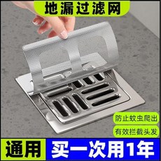 臺灣熱銷 浴室通用方形毛髮過濾髮網衛生間廁所兩用洗手間廚房家用防蟲地漏, 升級加厚【散裝：1個】防堵塞/流水快,6S級地漏貼【99%通用】防蟲/攔截頭髮