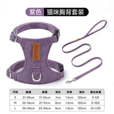 Petlimit 貓咪胸背帶套裝, 紫色套裝,L-胸30-44cm/5-7.5kg, 1個