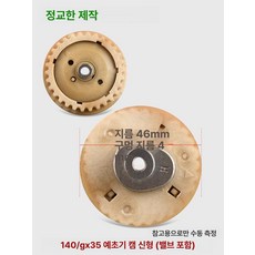 교체품 미싱 오바로크 재봉틀 기어벨트 오버록 모터, 140 GX35 포함 옐로우, 기본 모델명/품번